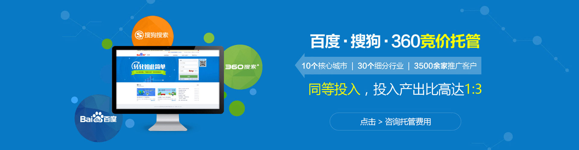 湾仔信息流托管